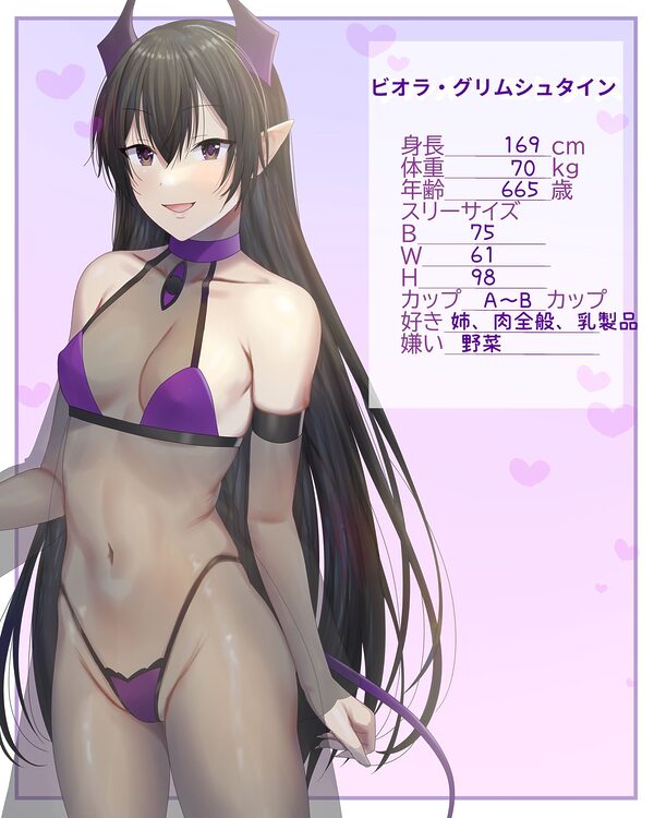 まがりまがる噺のナカで 魅惑の魔族さん編 画像7