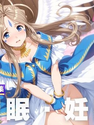 【種付け・催●】ベ●ダンディー【光輪エトランゼ】