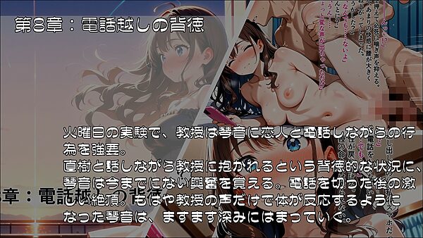琴音と鈴 〜心理学実験が目覚めさせたもう一人の私〜_後編 画像2