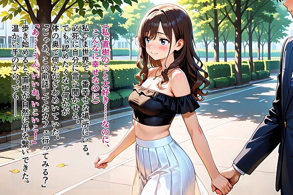 琴音と鈴 〜心理学実験が目覚めさせたもう一人の私〜_後編 画像8