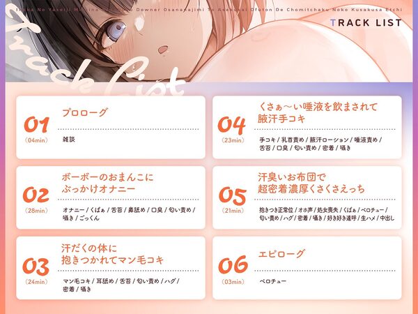 田舎の野生児みたいな褐色ダウナー幼馴染と汗臭いお布団で超密着濃厚くさくさえっち 画像2