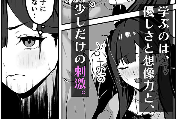 性処理当番の一日ルーティン 画像2