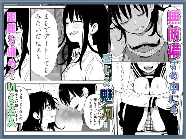 ギザ歯女子が無防備すぎる! 画像2