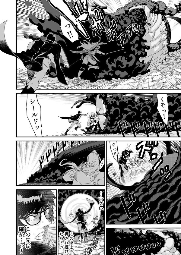 ミズナ剣士とアブラナ術士 画像7
