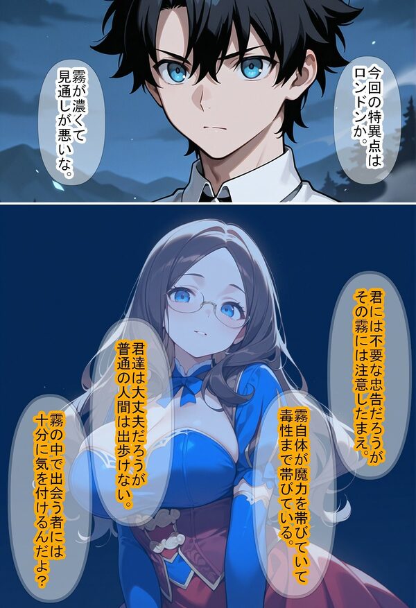 【F〇Oの世界に入ってしまったら?】〜女サーヴァントにエロい事し放題だった件〜 5 画像1