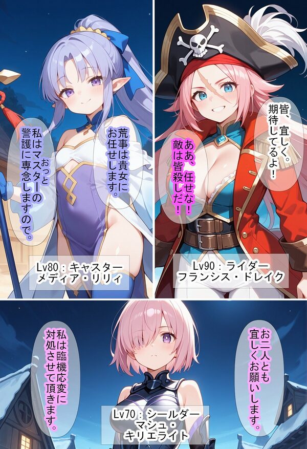 【F〇Oの世界に入ってしまったら?】〜女サーヴァントにエロい事し放題だった件〜 5 画像2