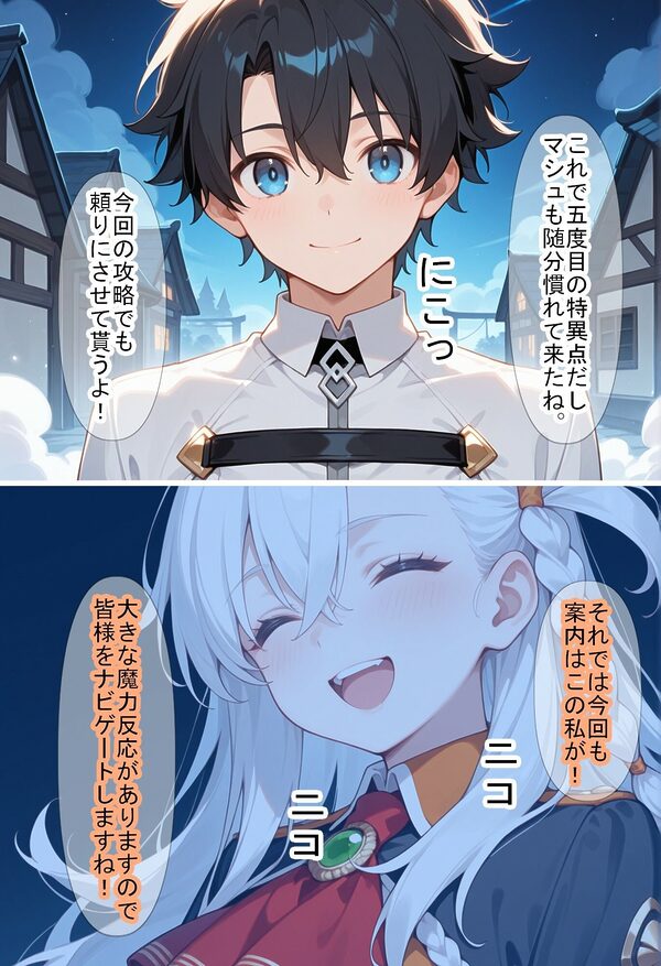【F〇Oの世界に入ってしまったら?】〜女サーヴァントにエロい事し放題だった件〜 5 画像3