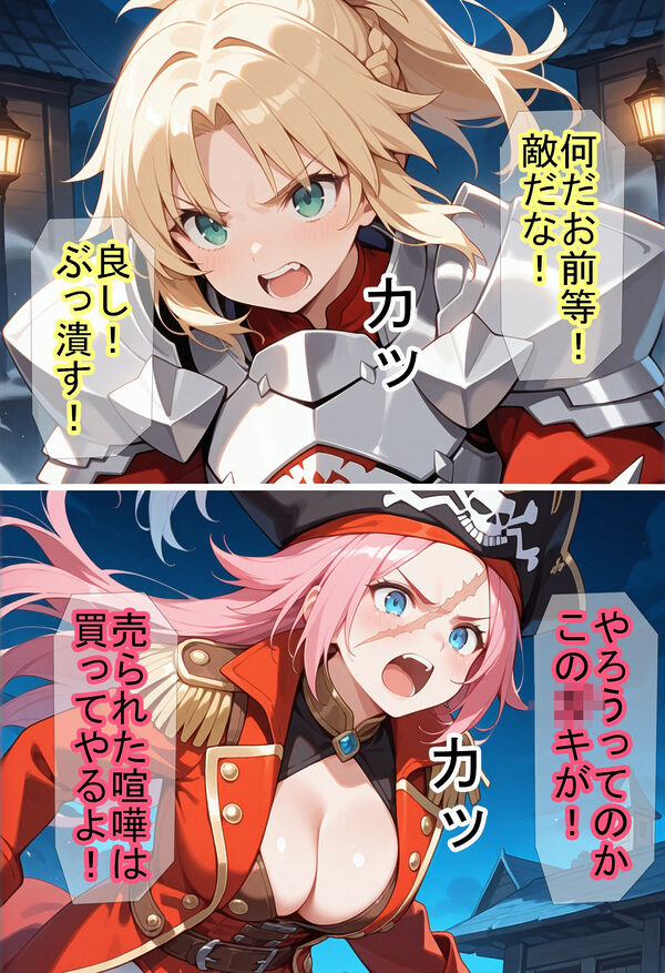 【F〇Oの世界に入ってしまったら?】〜女サーヴァントにエロい事し放題だった件〜 5 画像4