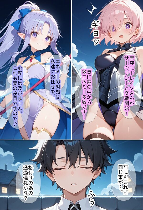 【F〇Oの世界に入ってしまったら?】〜女サーヴァントにエロい事し放題だった件〜 5 画像5