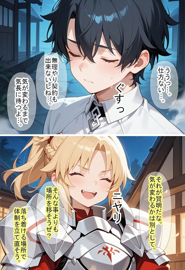 【F〇Oの世界に入ってしまったら?】〜女サーヴァントにエロい事し放題だった件〜 5 画像8