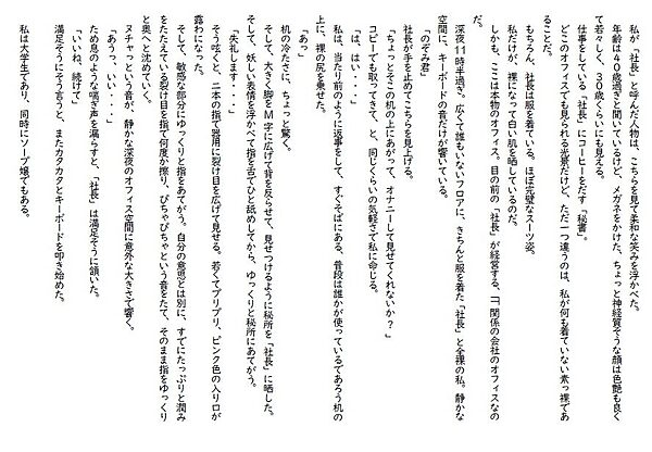 私小説N 第5夜「蜃気楼(しんきろう)」 画像2