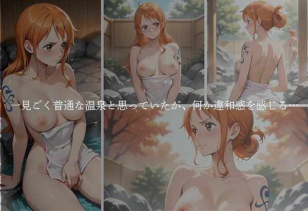 ナミの休日〜混浴温泉〜 画像3