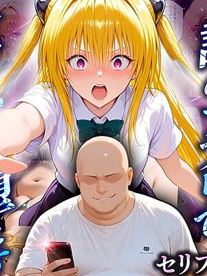 マチアプでいまだマッチしたことのない俺が催●アプリでヒロインたちを無双していく話  金〇の闇【10リットルの精子】