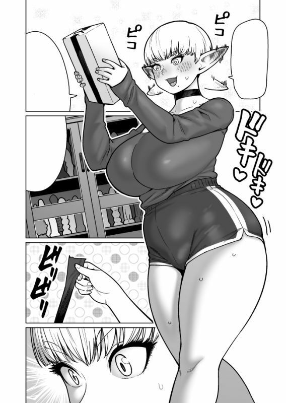 お隣さんの元ソードマスターエルフ!! 画像1