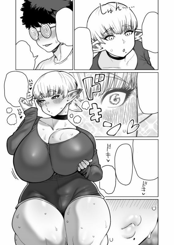 お隣さんの元ソードマスターエルフ!! 画像3