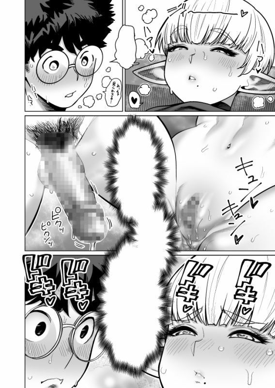 お隣さんの元ソードマスターエルフ!! 画像8