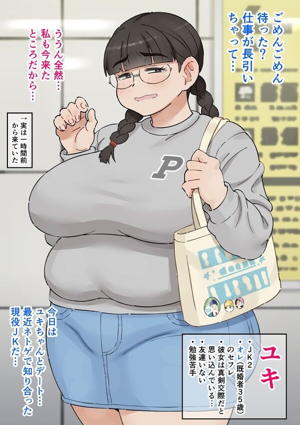 現役JKの地味系セフレちゃんを孕ませてしまった 画像1