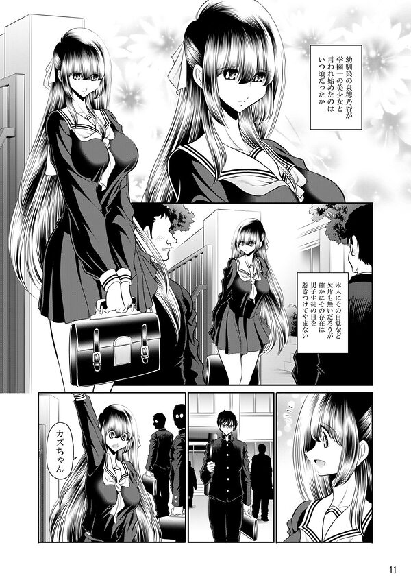 略奪上巻 画像3