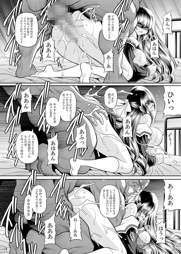 略奪上巻 画像4