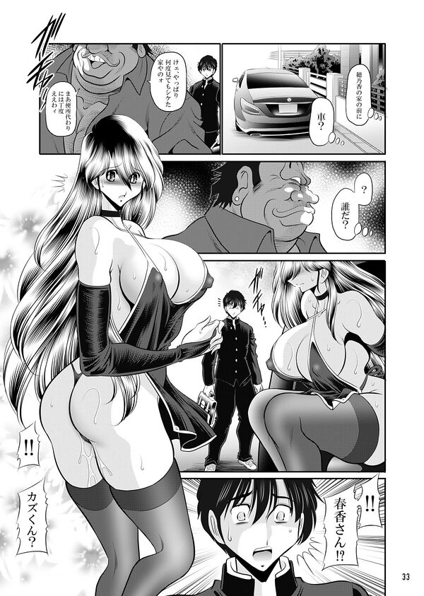 略奪上巻 画像7