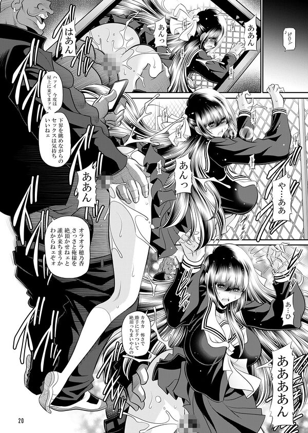 略奪下巻 画像5