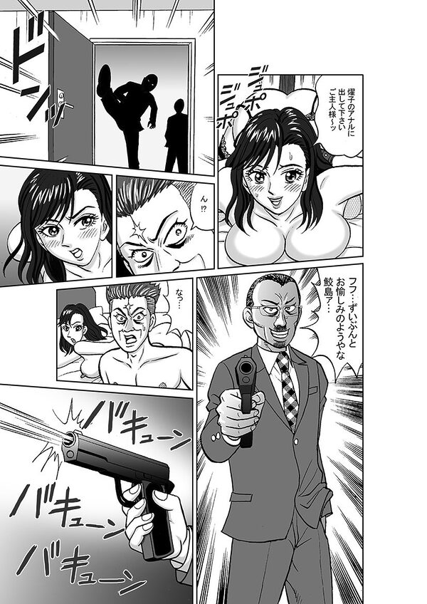 女捜査官 肛虐蟻地獄(後) 美贄彷徨編 画像3