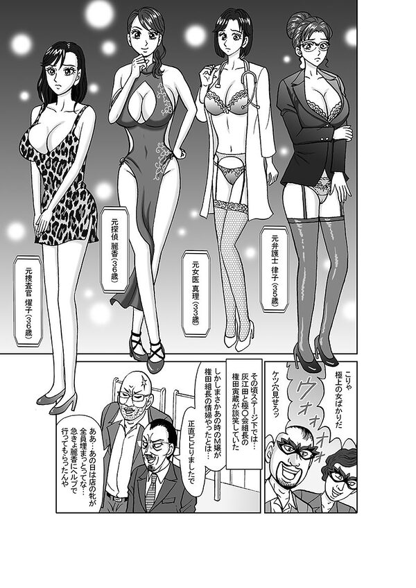 女捜査官 肛虐蟻地獄(後) 美贄彷徨編 画像8
