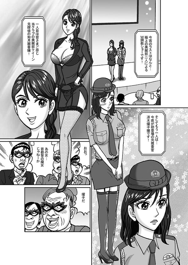 女捜査官 肛虐蟻地獄(後) 美贄彷徨編 画像10