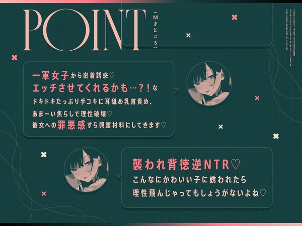 彼女さんきびしー♪ 〜欲求を満たしてくれる清楚長乳一軍エロ女子のあま〜い密着誘惑♪ わるぅい女に勝てないけど仕方ないよね♪〜 画像2