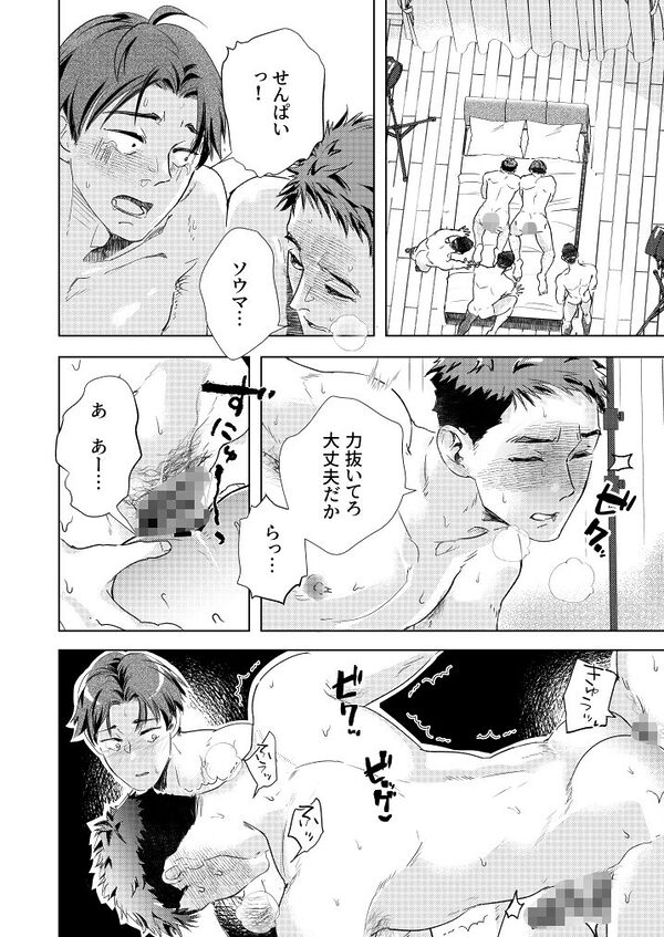 消○士が肉○器にされた話2 画像2