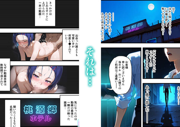 【特典付き】ホテル・アルカディア 第2話【元ネタを知っていても、知らなくても…なフルカラー漫画】 画像1