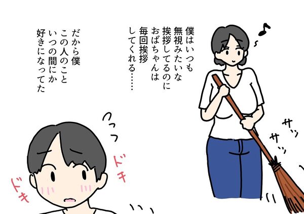 優しい近所のおばちゃんとセックスしちゃった話 画像3