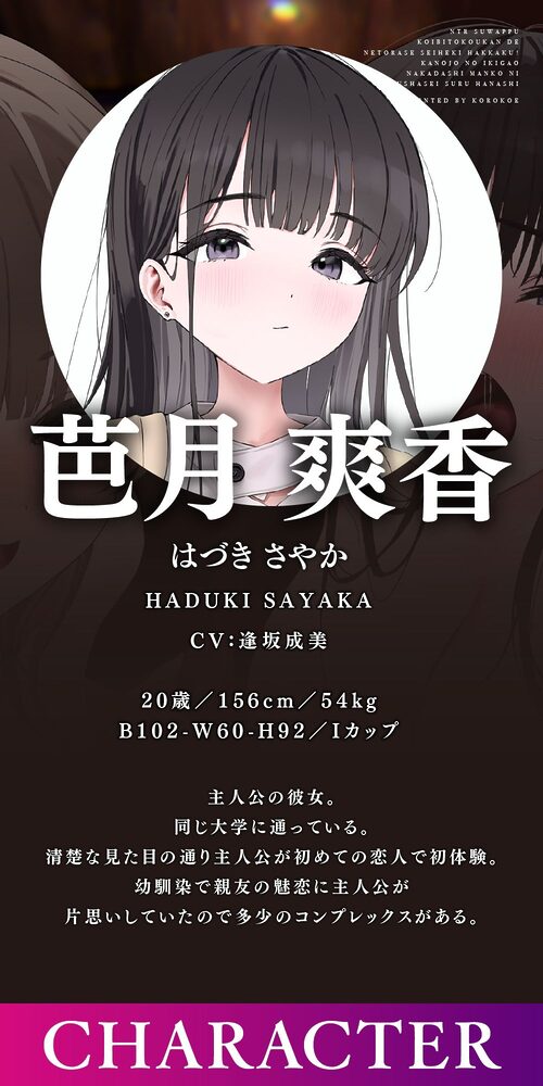 【NTRスワップ】恋人交換で寝取らせ性癖発覚!彼女のイキ顔中出しマ○コに鬱射精するお話 画像5