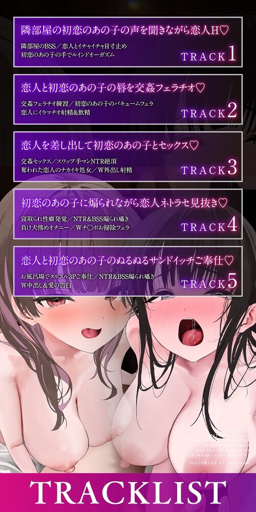 【NTRスワップ】恋人交換で寝取らせ性癖発覚!彼女のイキ顔中出しマ○コに鬱射精するお話 画像7