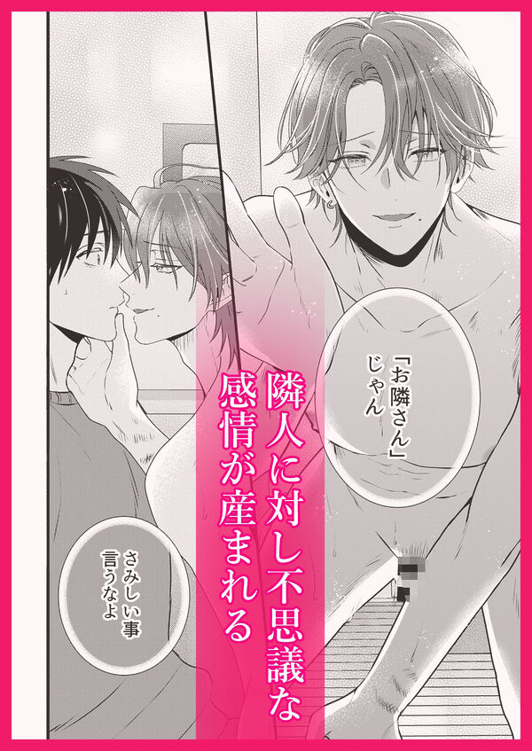 穴があったら挿入したい〜デカちん強○結腸攻めされてバチイキしたい!!〜 画像4
