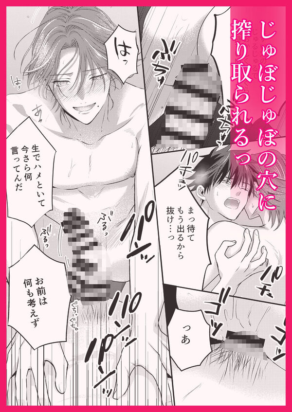 穴があったら挿入したい〜デカちん強○結腸攻めされてバチイキしたい!!〜 画像7