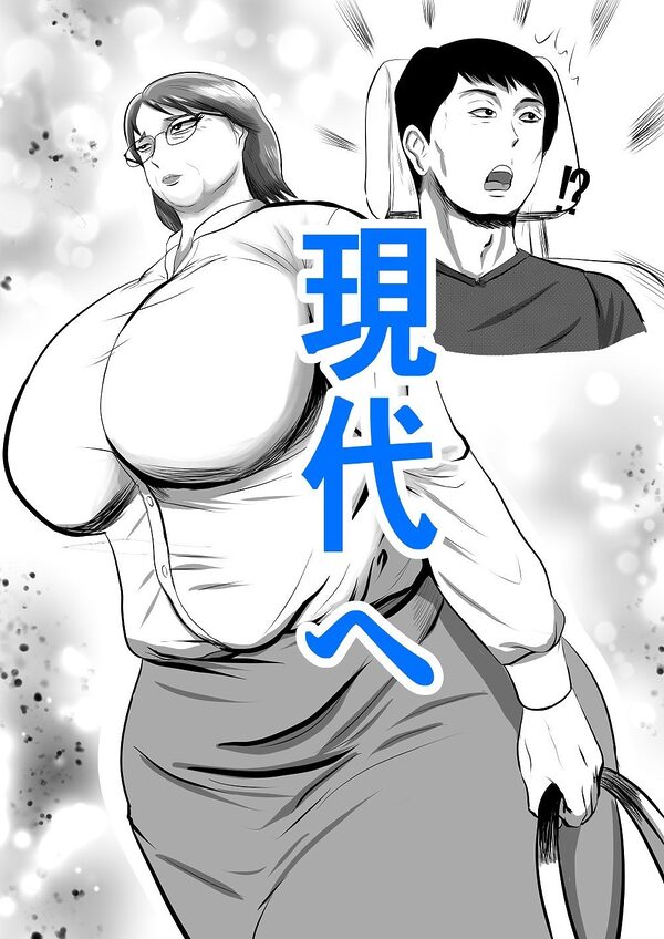 過去に戻って体罰女教師に仕返しした 現代編 画像2