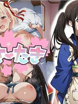 ちさたき〜エッチな裏メニュー〜【あるまん】