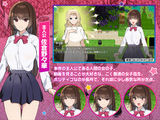異世界転移はえっちです! 画像5