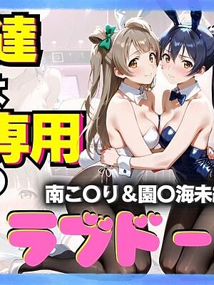 君達は俺専用の従順ラブドール Vol.4【性春みるく工房】