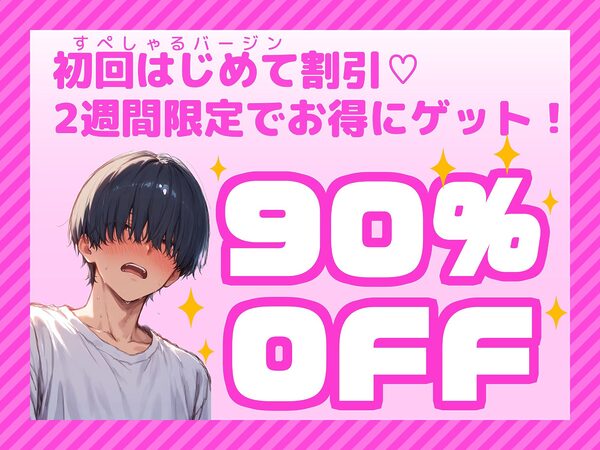 家賃はおまんこ払いです!〜じーちゃんが俺に遺した女子寮は夢のおまんこ食べ放題ハーレムでした 画像1