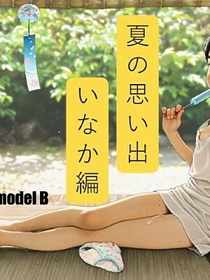 夏の思い出 いなか編【ふくさんぶつ】