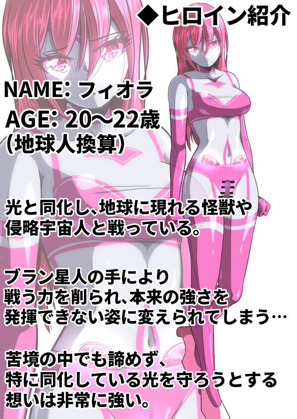 フィオラ クライシス総集編（I〜VI） 画像8