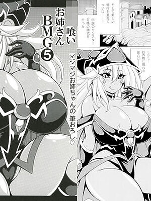 ショタ喰いお姉さんBMG5  マジマジお姉ちゃんの筆おろし【りーず工房】