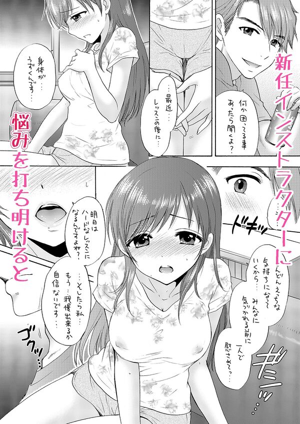 MISS BRAND-NEW DAY 画像3