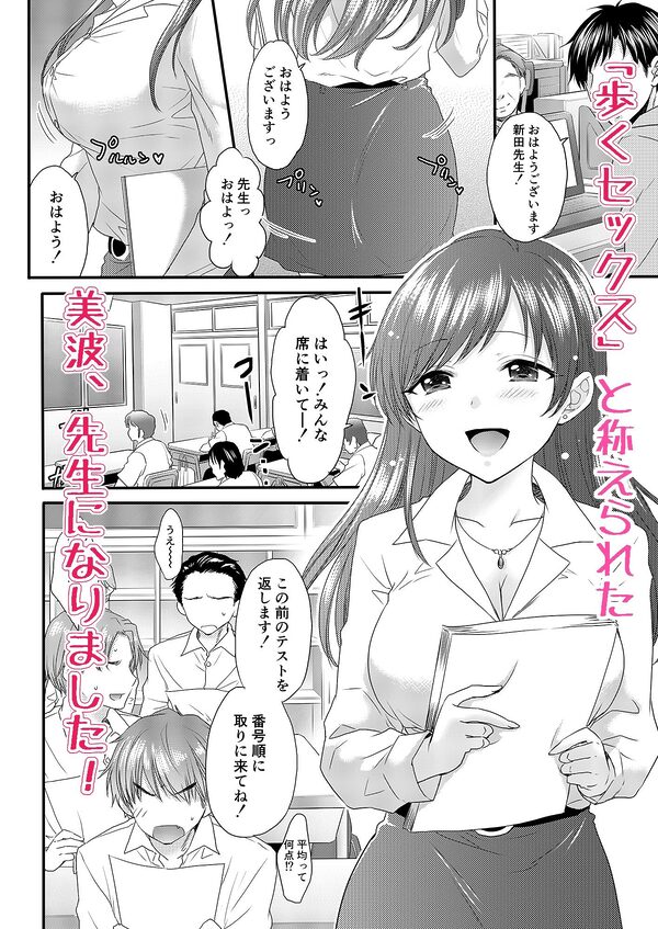 おしえて美波先生 画像2