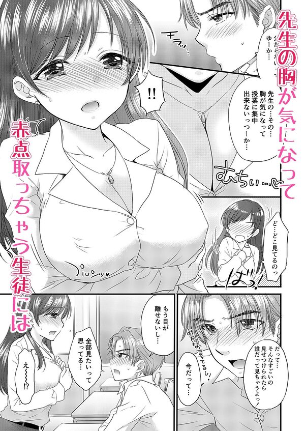 おしえて美波先生 画像3