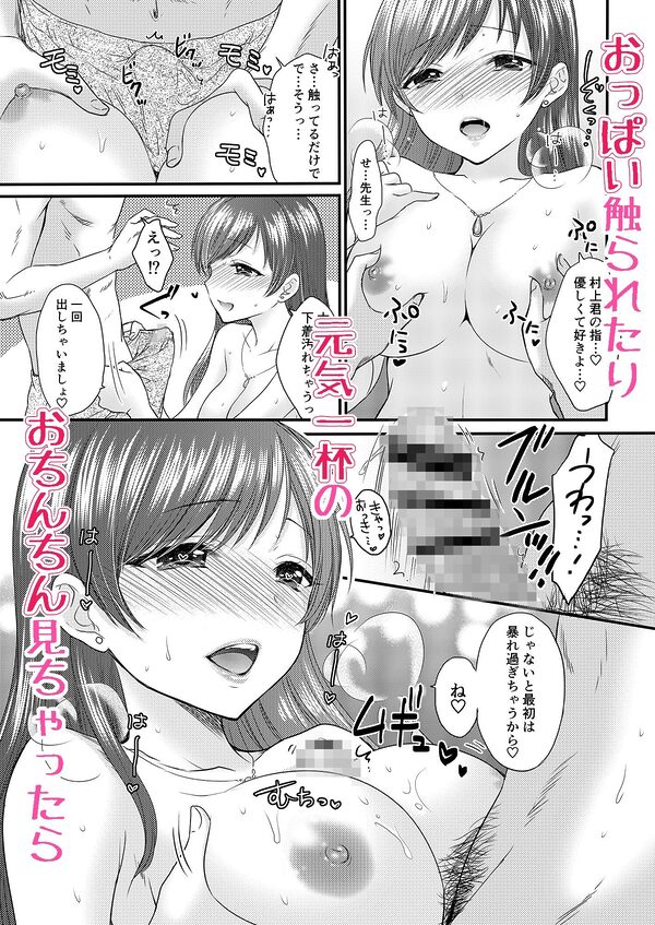 おしえて美波先生 画像5