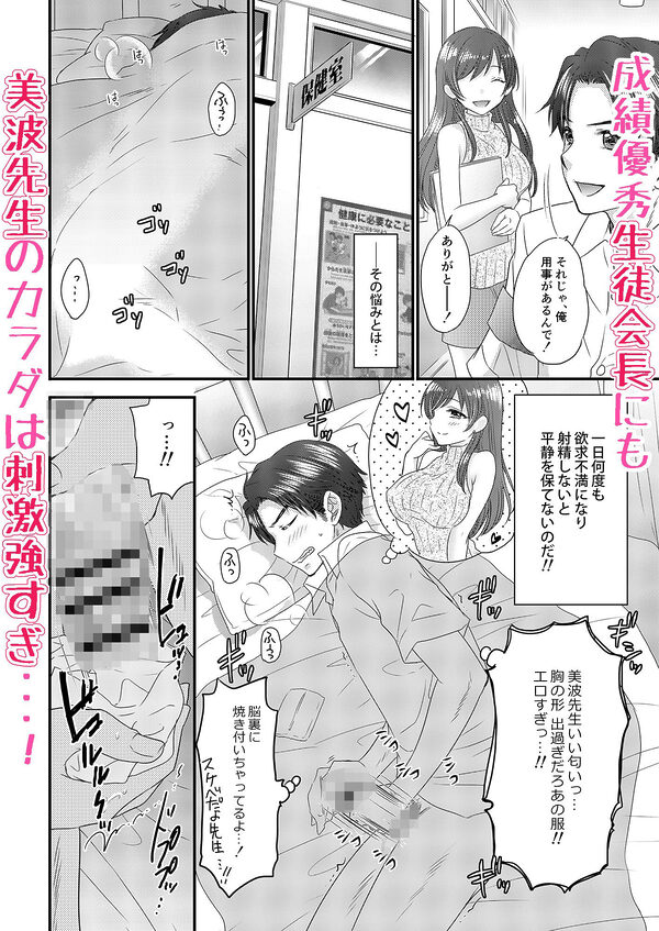 おしえて美波先生2 画像2