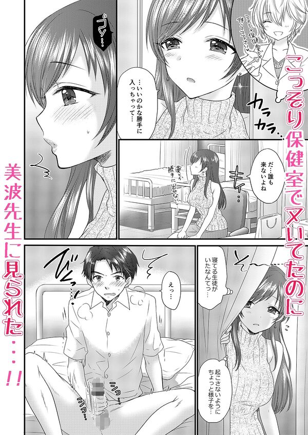 おしえて美波先生2 画像3
